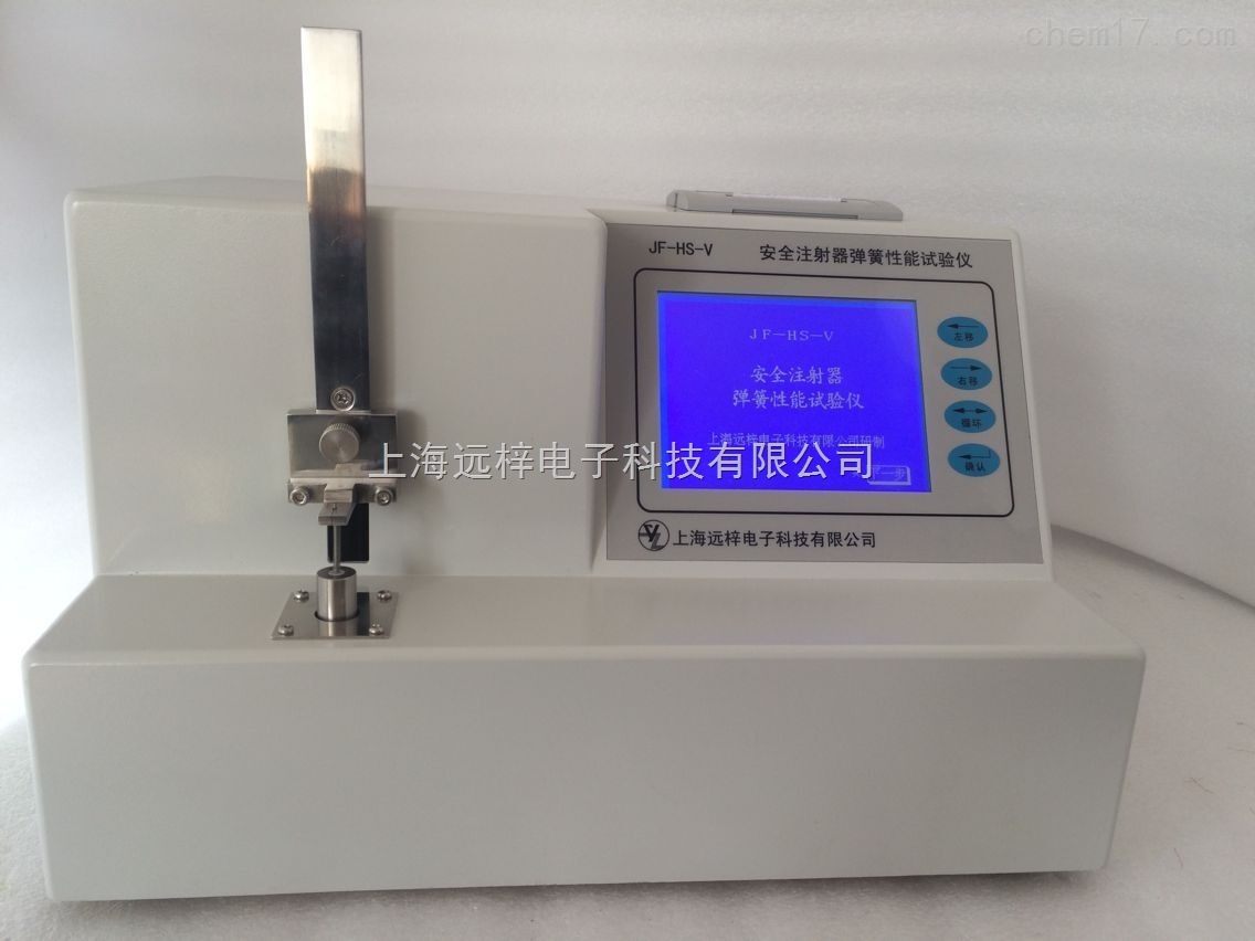 JF-HS-V安全注射器弹簧性能试验仪厂家直销