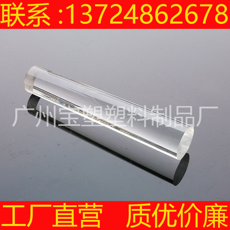 有机玻璃棒，亚克力棒，压克力棒，透明棒