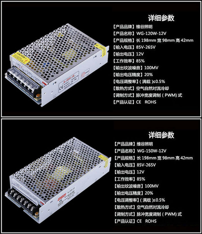 led灯带开关电源12V灯条变压器15-400W