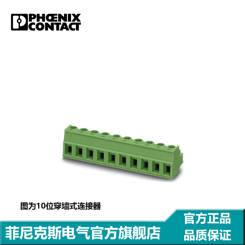 菲尼克斯  印刷电路板连接器 - MC 1,5/ 2-ST1-5,08 - 1900772