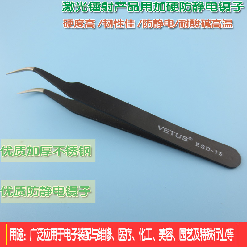 精密不锈钢弯头尖咀焊接维修镊子 激光镭射产品用加硬防静电镊子