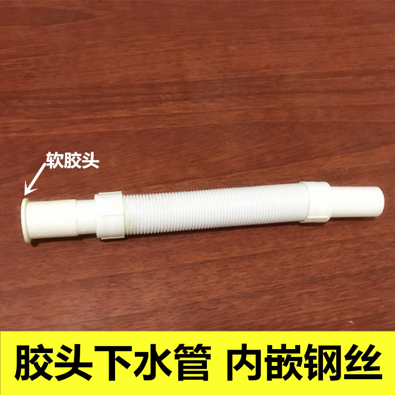 洗手盆台下水管下水器洗臉盆洗手池防臭排水管白色塑料鋼絲管