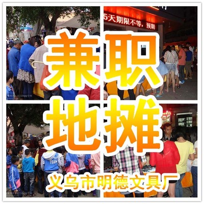 江湖地摊新产品明畅笔 2020夜市农村菜市场火爆销售兼职创业