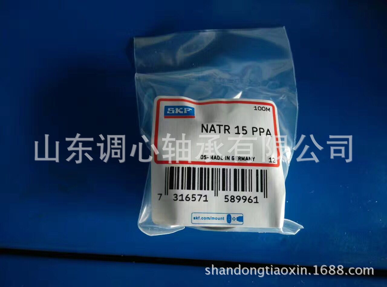 SKF滚轮轴承NATR15PPA 轴承NATR17 SKF支撑型滚轮滚针轴承NATR20
