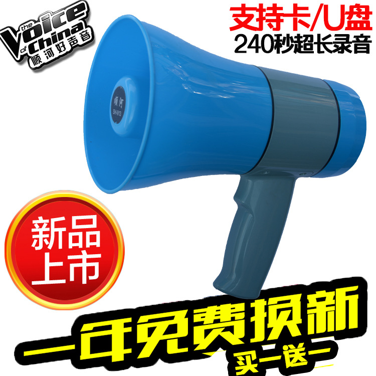 大功率录音手持喊话器 顺河913U锂电池扩音器 地摊宣传叫卖喇叭|ms