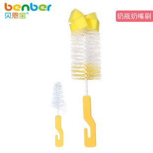 Bainbo New 2 in 1 sponge bottle brush nipple brush two-piece 7617