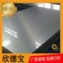 广东生产批量2b不锈钢卷