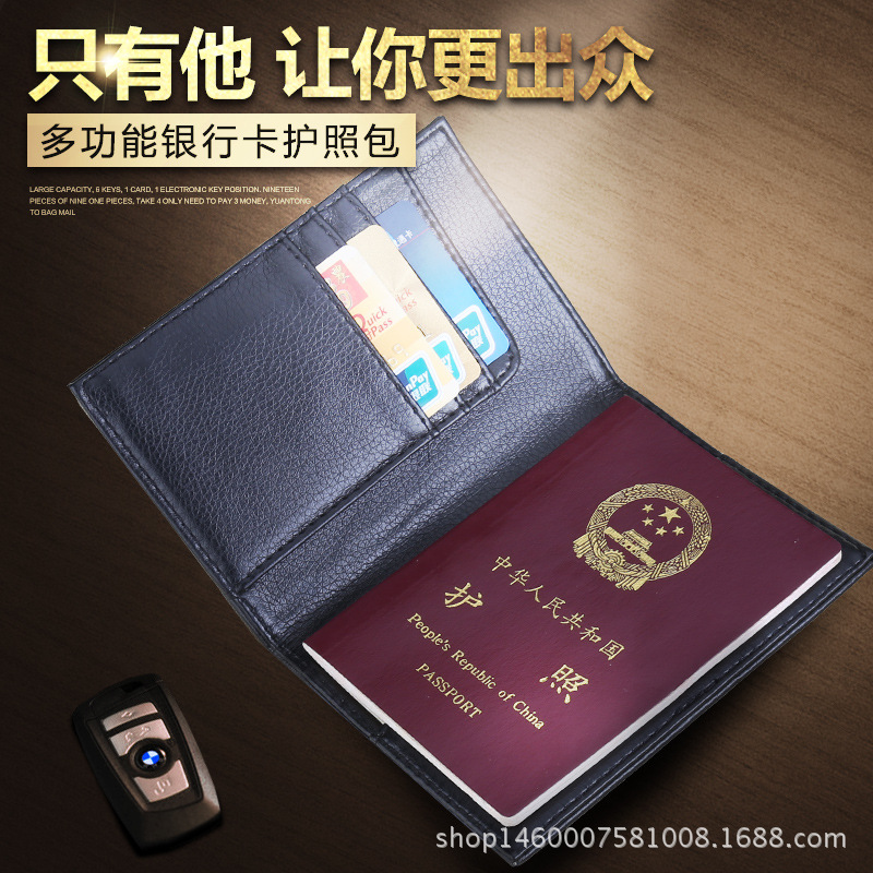 商务护照套新款护照夹 护照包 手感PU皮复古登机卡皮夹卡包护照本