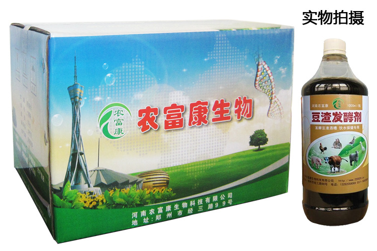 豆渣发酵剂