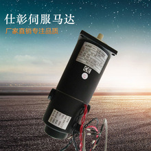 单相永磁电动机MM1000T /MM1000E仕彰伺服马达 运转平稳电动机