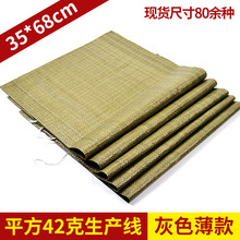 ���������a�S��pp���Ͼ���������35*68 ���B������ Сɳ���ɶ���