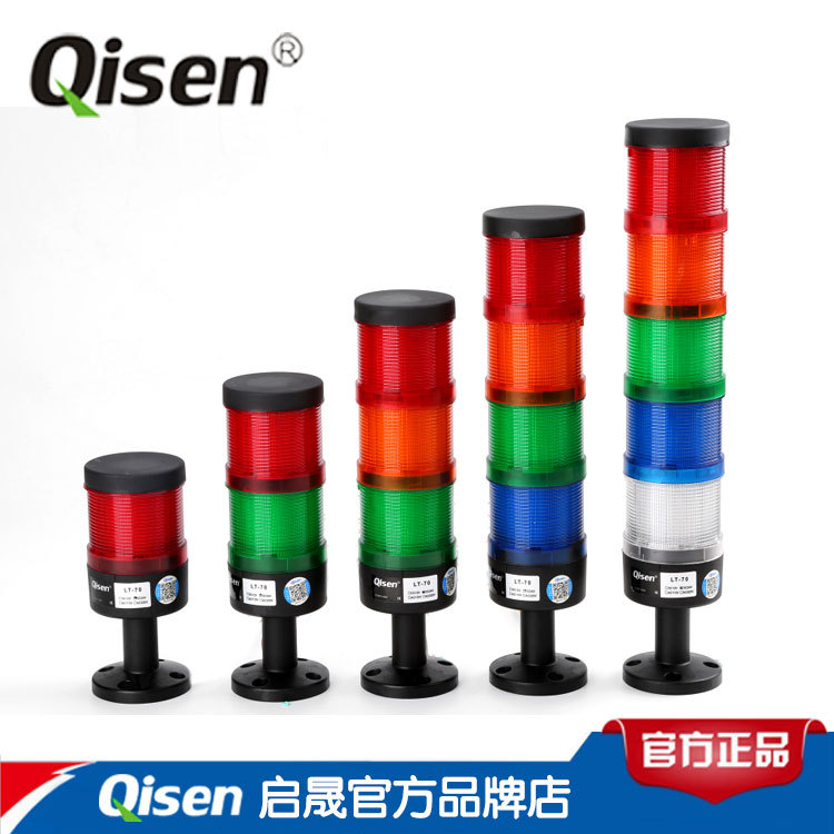 Kai Sheng Tricolor Warning lights LT70 Machinery and equipment Sound and light alarm combination Tricolor Warning light Kai Sheng quality goods