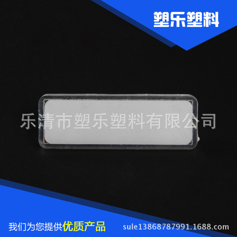 塑乐 有机双层标字框17X55观察框