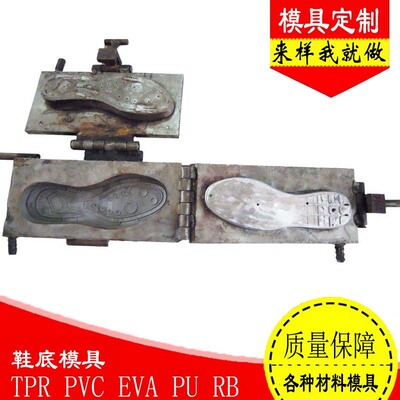 厂家直销鞋底模具 TPR TR 单色 双色高跟鞋底模具加工厂