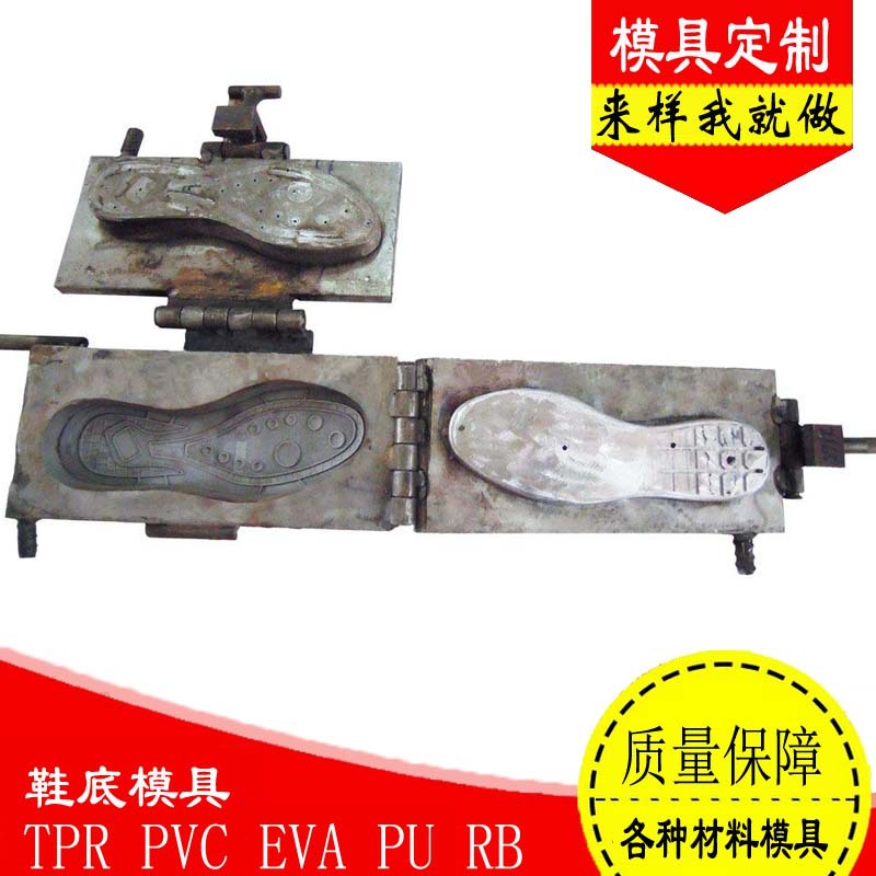厂家直销鞋底模具 TPR TR 单色 双色高跟鞋底模具加工厂