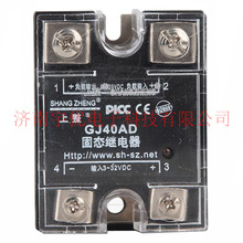 上整整流器 GJ40AD 固态继电器 单相直流控制直流 原装正品