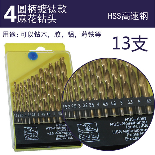 Premium 13-piece set of titanium-plated high-speed steel round-shank twist drill bits, 1.5mm-6.5mm twist drill tip, rotating head