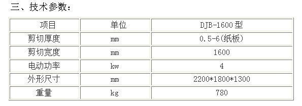 荣瑞达 DJB-1600剪板机 数控剪板机电液数控折弯机