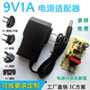 厂家直销9V1A电源适配器充电器足安 路由器电源美规欧规英规定制|ms