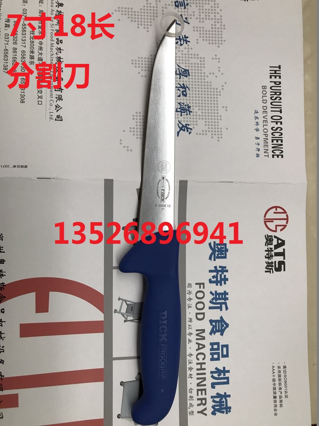 18分割