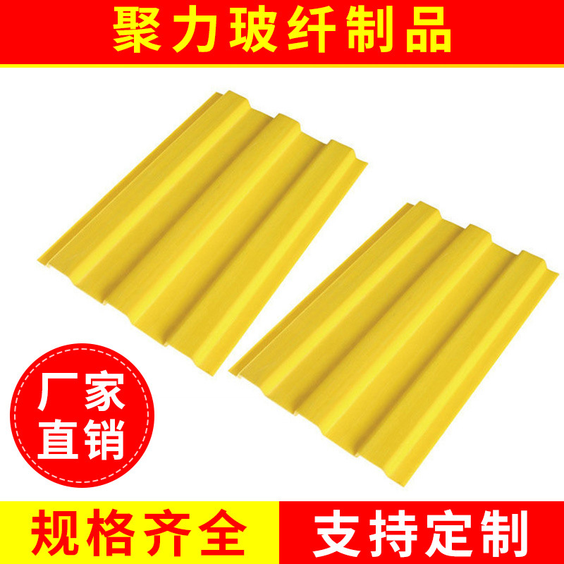 厂家批发 波浪型纤维型材纤维型材 各种复合纤维型材