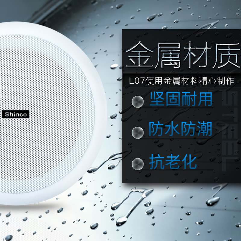 Shinco/ Shinco L07 Public Radio broadcast sound Ceiling Speaker Background music Ceiling loudspeaker box