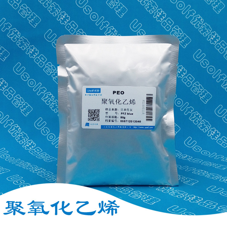 聚氧化乙烯 PEO 造纸分散剂 纤维分散剂 50g