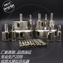 供应优质金刚石玻璃钻头 大理石开孔器 diamond glass drill bits