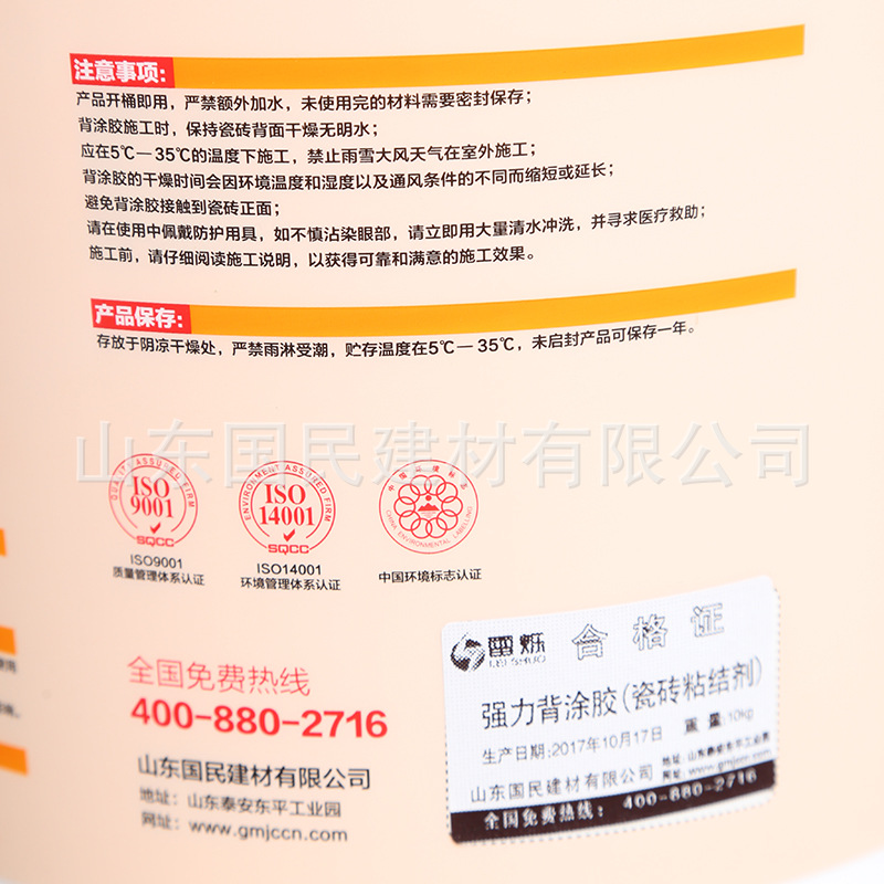 雷烁强力背涂胶 (9)