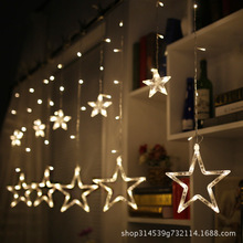星星窗簾燈LED彩燈新年串燈戶外聖誕節日裝飾燈110V五角星燈歐規