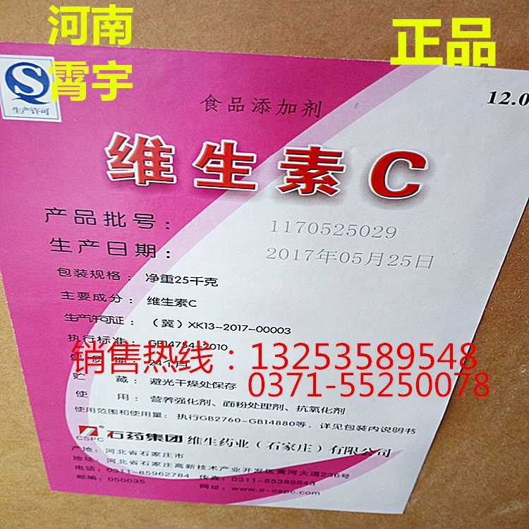 Оптовая продажа высококачественного витамина С, морской кислоты, пищевого антиоксиданта.