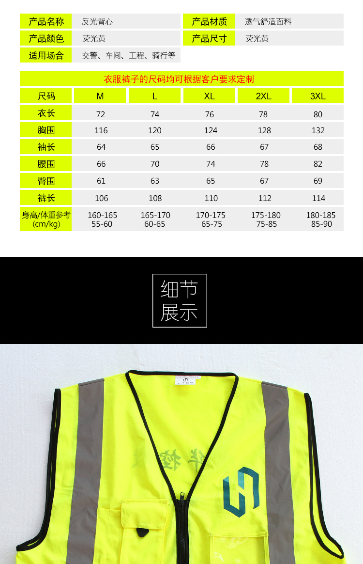 反光衣2_08