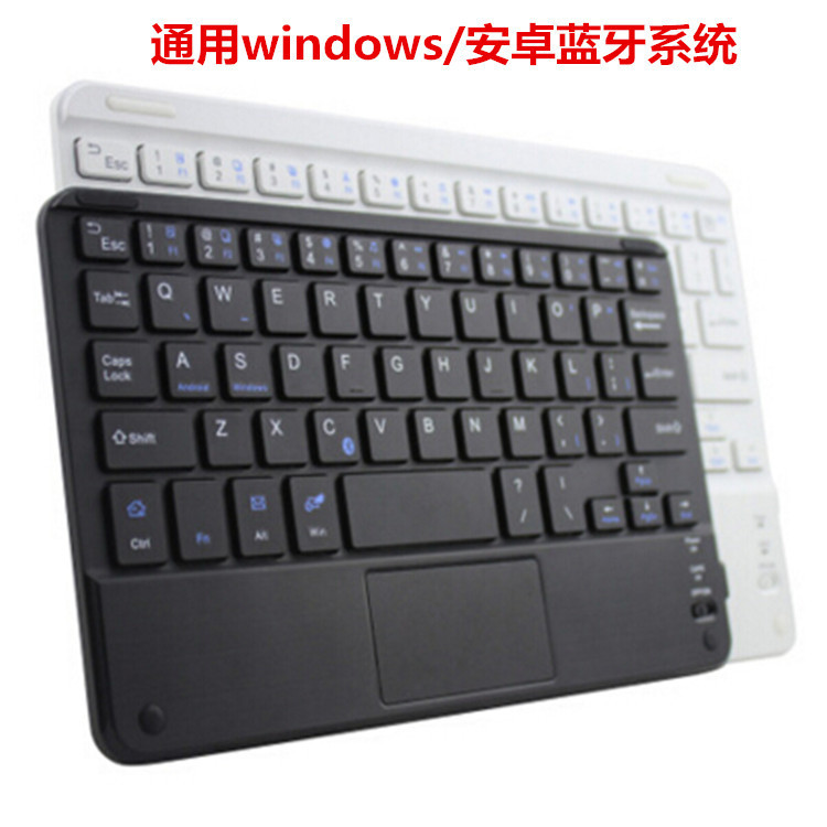 For 9-inch Tablet PC External Ultra-thin Bluetooth Keyboard with Touchpad Three-system Universal Bluetooth Keyboard