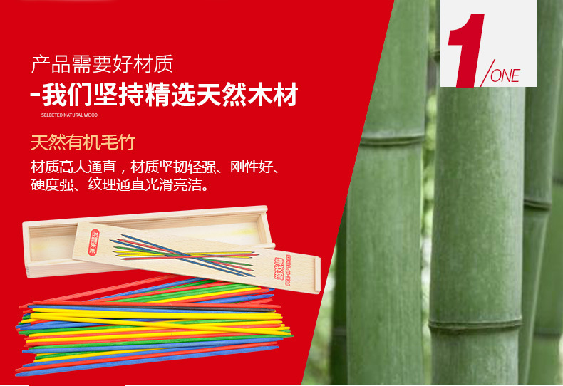 儿童智力游戏棒 彩色游戏棒 挑棒挑棍 儿童益智游戏 经典桌面游戏