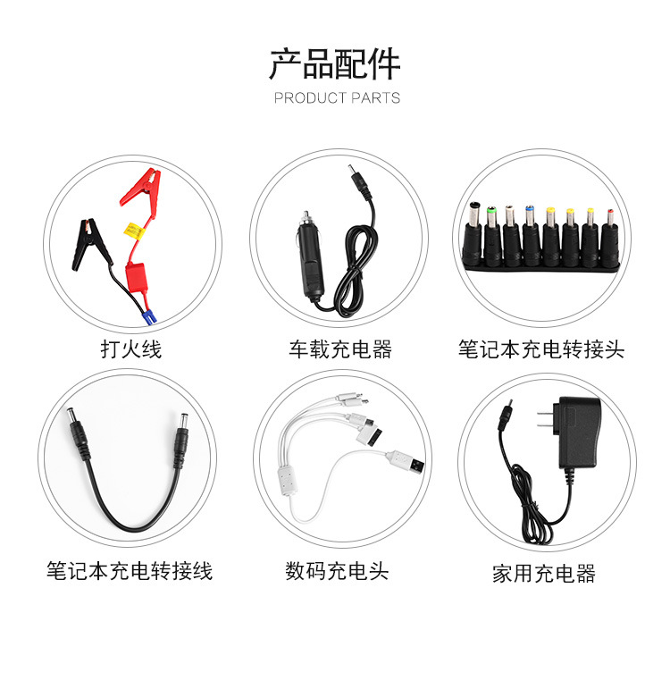 汽车电源完成详情1全_13