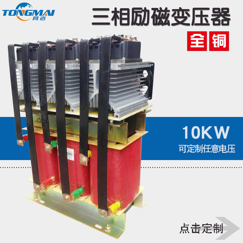 ZSG-10KVA三相整流变压器 三相转直流48V24V汽油发电机隔离变压器