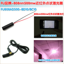 ߹808nm500mwtc t⾀λxcԴDģM