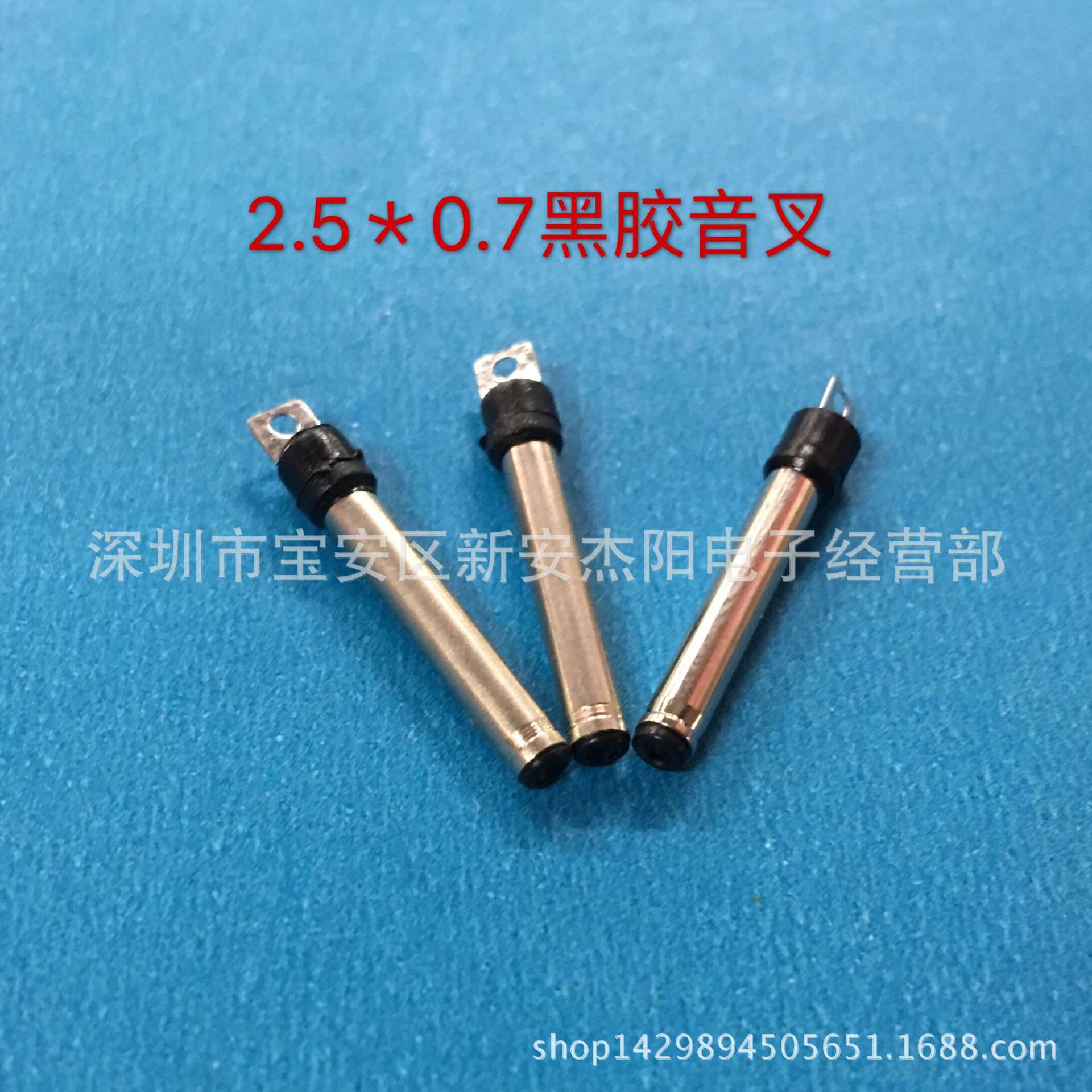 2.5*0.7dc电源插头 2.5dc插头 dc公头 2507音叉 DC头 2.5音频头-阿里巴巴