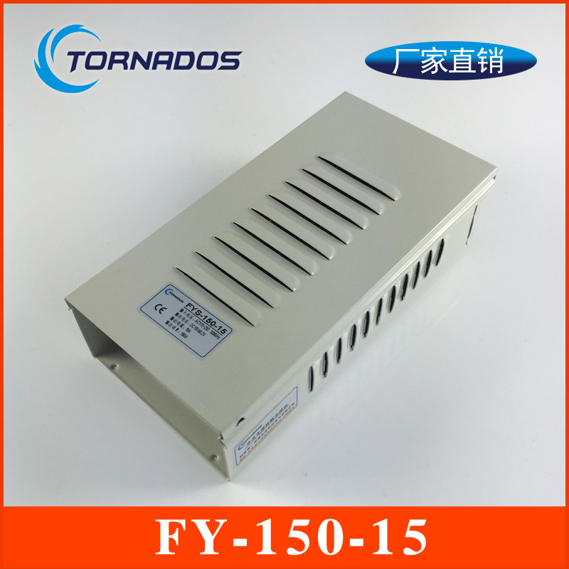 150W15V10A防雨型开关电源15V150W工业防雨电源FY-150-15