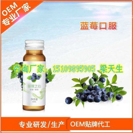 蓝莓口服饮品_conew1