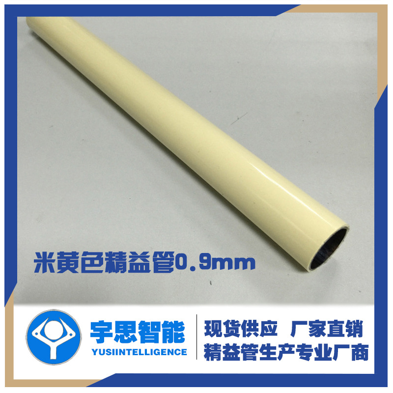 供应0.9mm 线棒 米黄色精益管 复合管防静电线棒 厂家批发