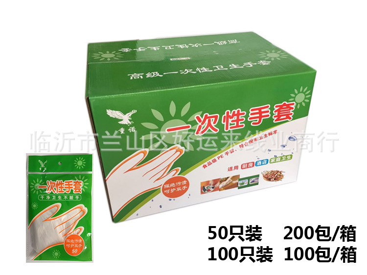 一次性手套箱装