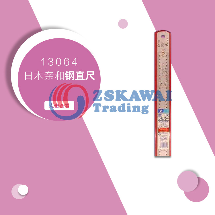 供应日本亲和牌 SHINWA铁尺子钢直尺加厚高精度2.0m测量尺子13064