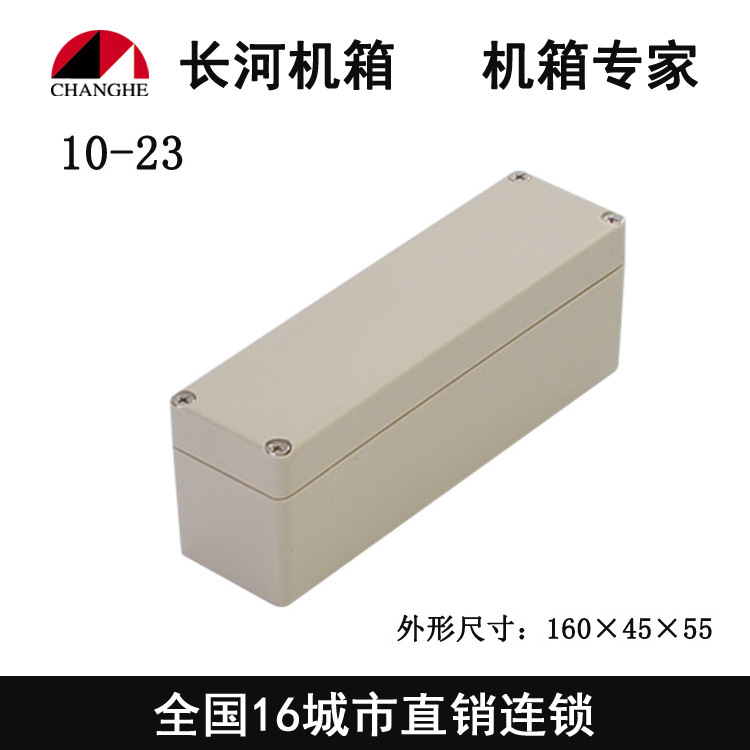 厂家直销ABS防水盒塑料密封盒室外防水盒10-23