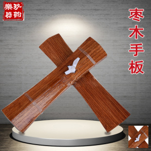 厂家专业枣木手板响板云板拍板京剧豫剧戏曲手板戏曲牙子打击道具-阿里巴巴