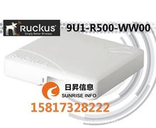 Ruckus美国优科9U1-R500-WW00 优科Unleashed R500 虚拟AP控制器