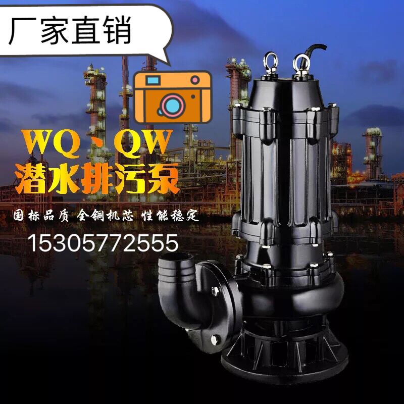 15KW高扬程潜水排污泵 排污泵性能好排污快 潜水排污泵厂家