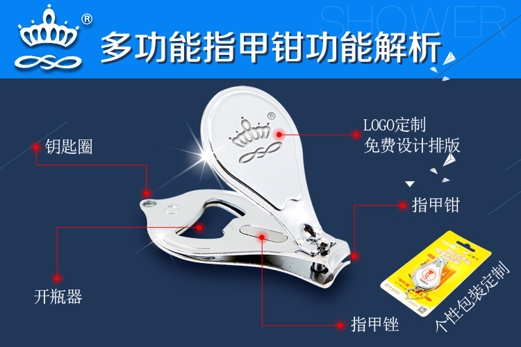 水滴指甲钳-功能介绍副本