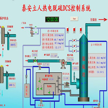 环保行业 电厂脱硫脱硝 PLC DCS自动化集散控制系统 控制柜带电脑