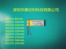 601230聚合物锂电池 蓝牙耳机 迷你 蓝牙耳机 运动 蓝牙耳机 S530
